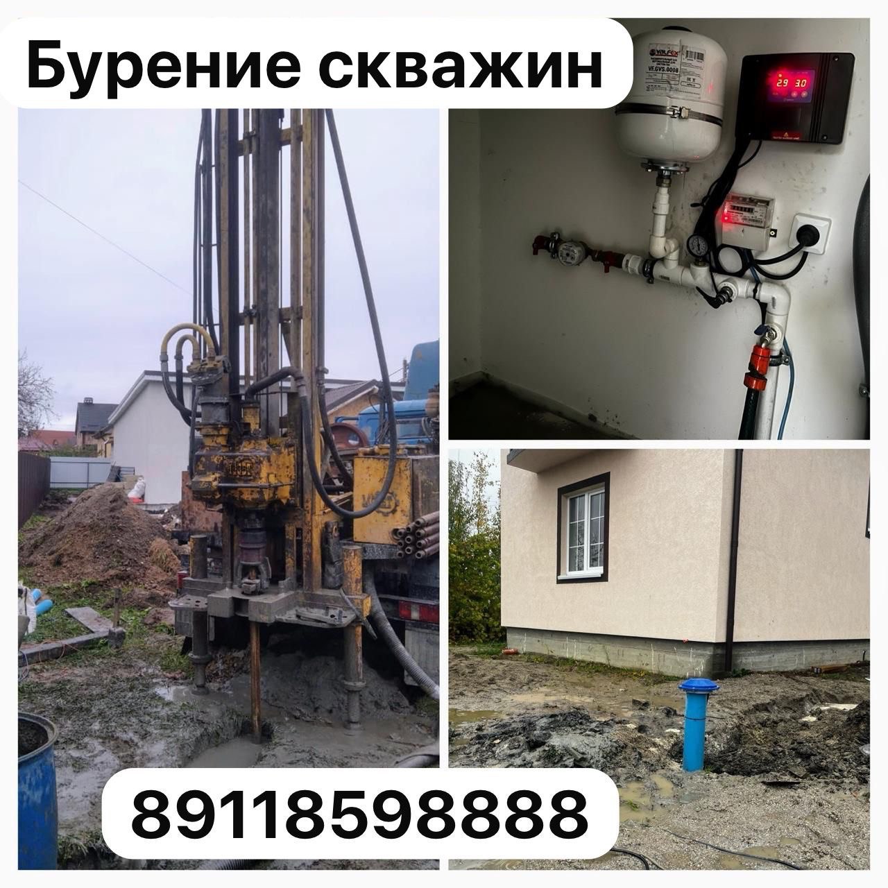 Готовая скважина под ключ